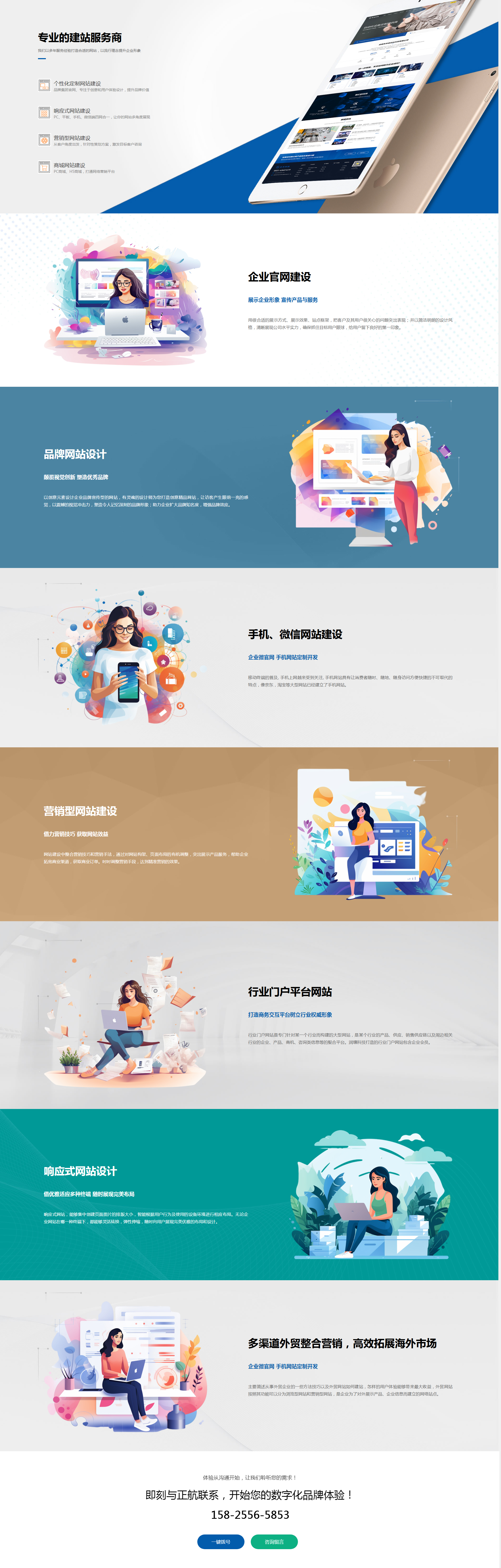 宁波APP定制开发,APP定制开发公司，APP软件开发，APP开发公司，专业APP开发公司-宁波正航信息技术有限公司，联系人：胡先生：18957486834；马先生：15825565853