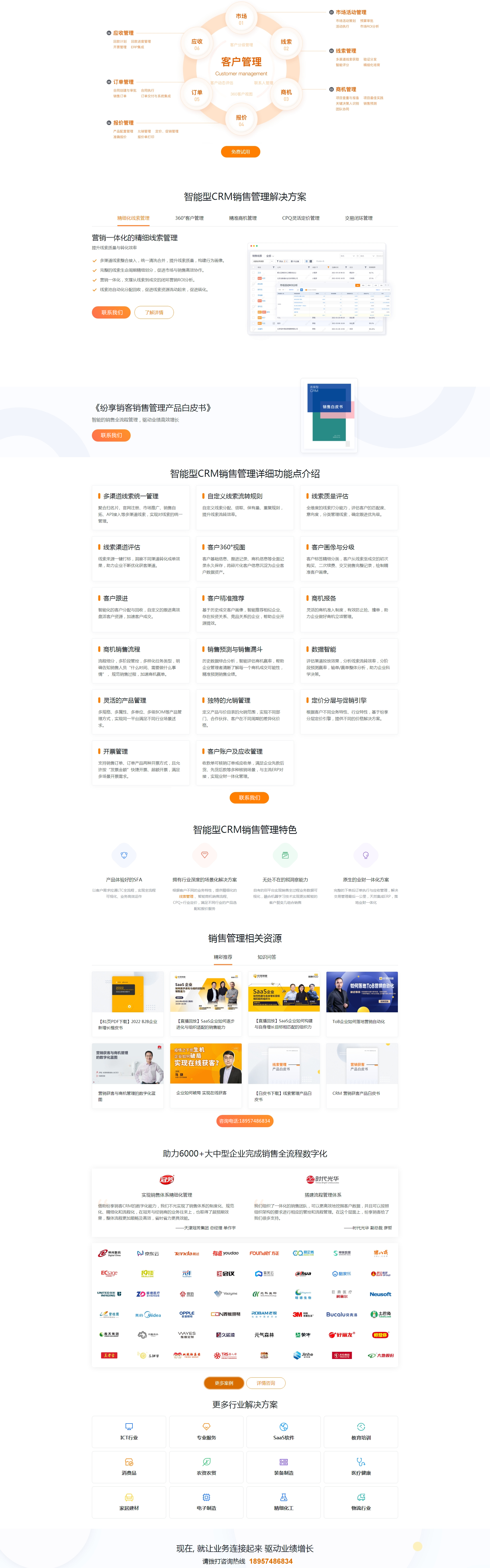 CRM客户协同系统，CRM管理软件，CRM管理系统，crm客户管理系统,CRM软件，CRM系统，CRM客户管理系统专业服务商-宁波正航信息技术有限公司！